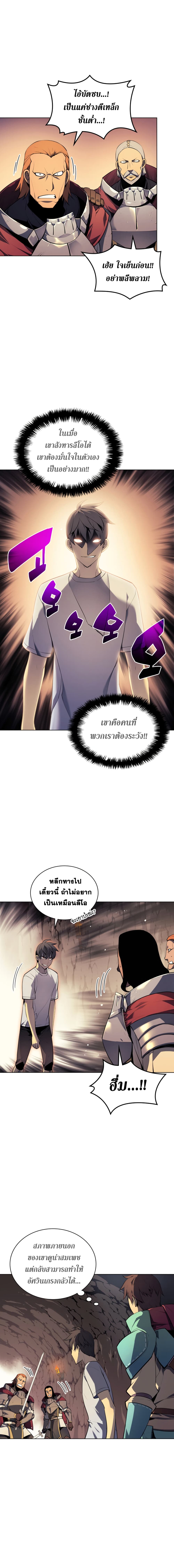 Overgeared จ้าวแห่งยุทธภัณฑ์ ตอนที่ 27 หน้า 10