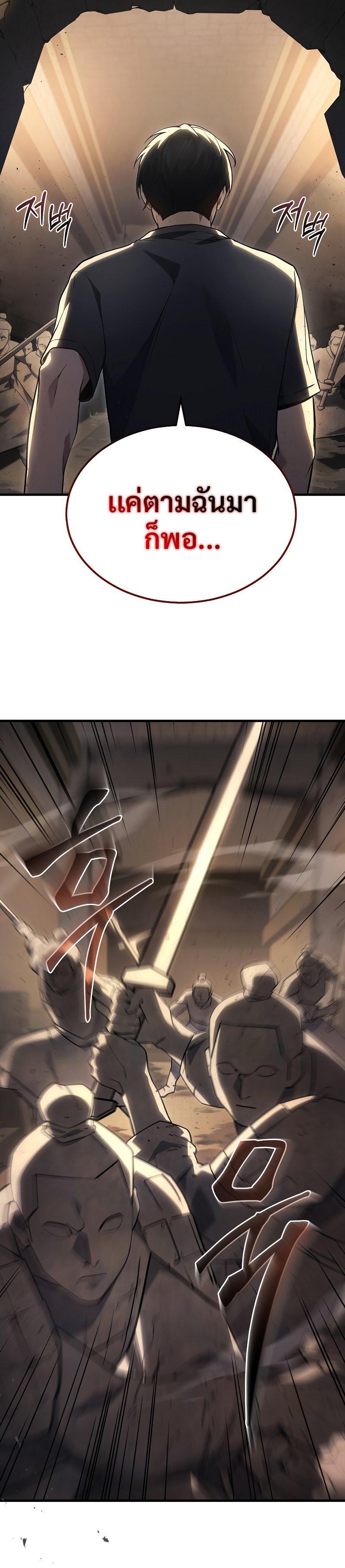 The Martial God Who Regressed Back to Level 2 ตอนที่ 27 หน้า 10