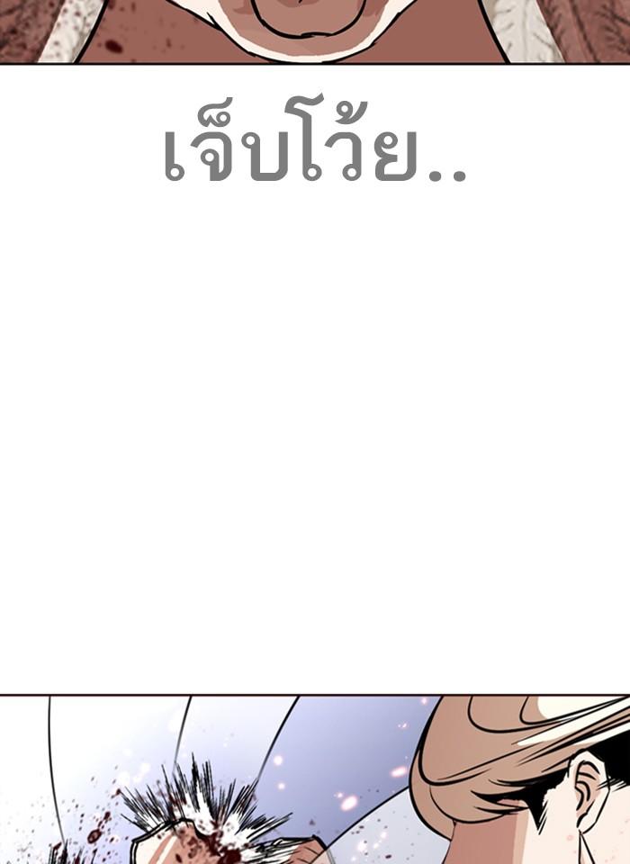 Lookism ตอนที่ 271 หน้า 7