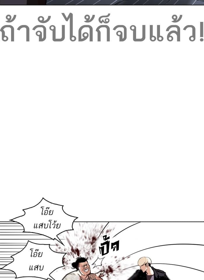 Lookism ตอนที่ 271 หน้า 13