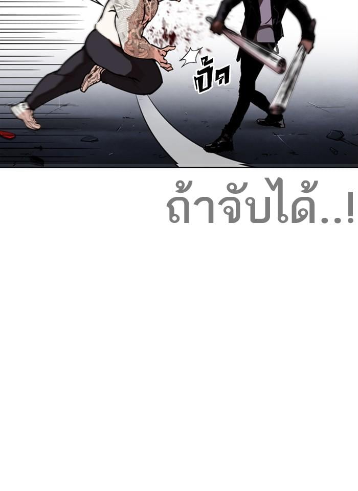 Lookism ตอนที่ 271 หน้า 14