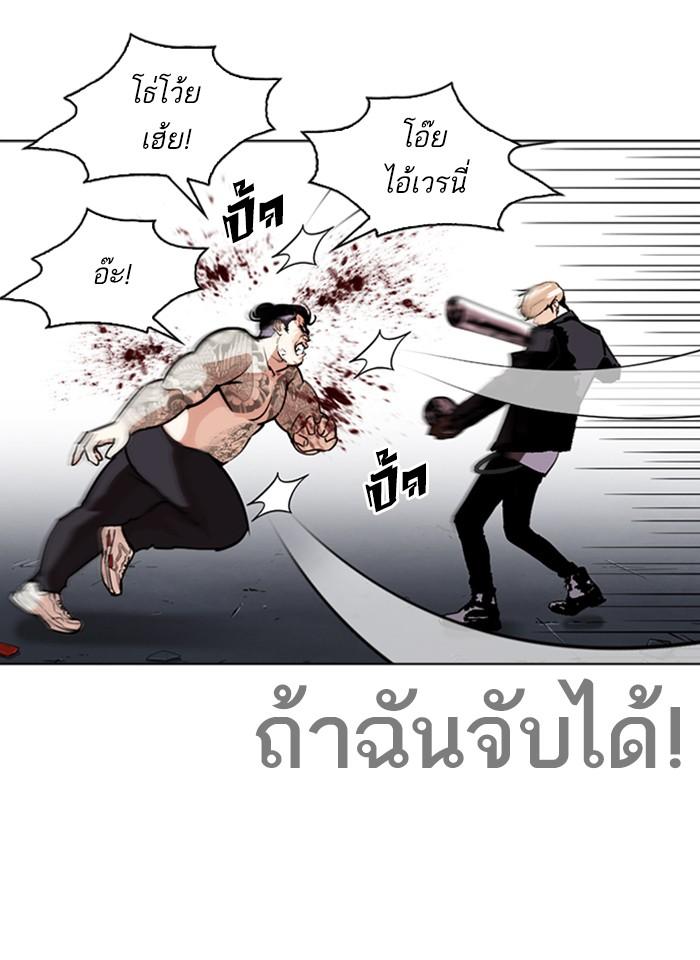 Lookism ตอนที่ 271 หน้า 15