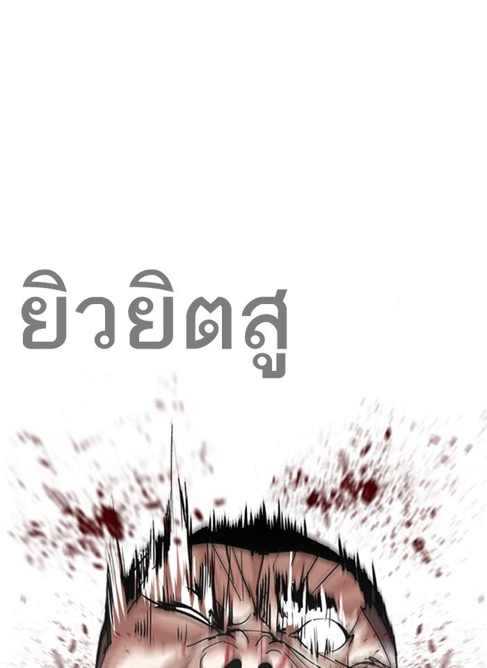 Lookism ตอนที่ 271 หน้า 17