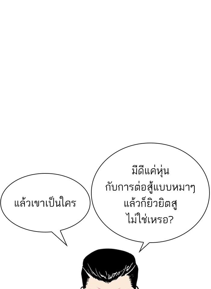Lookism ตอนที่ 271 หน้า 19