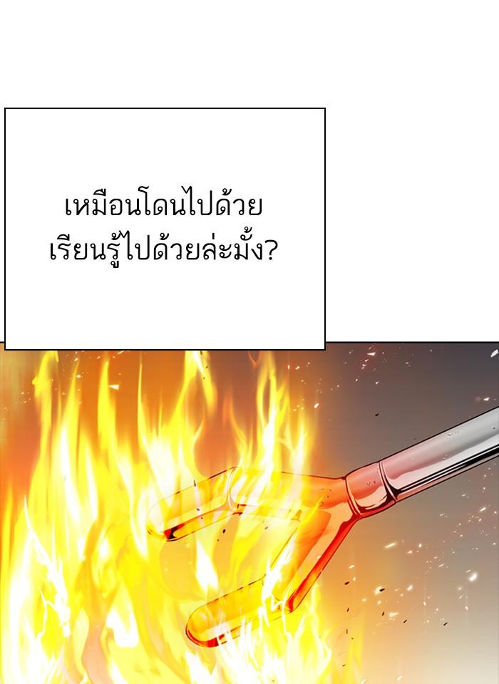 Lookism ตอนที่ 271 หน้า 23