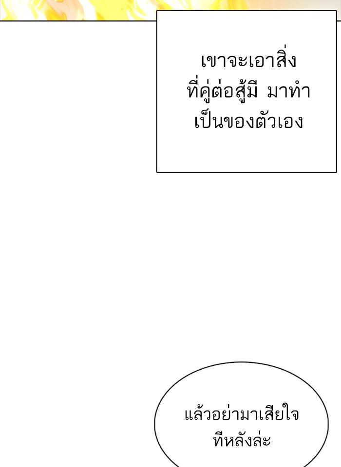 Lookism ตอนที่ 271 หน้า 24