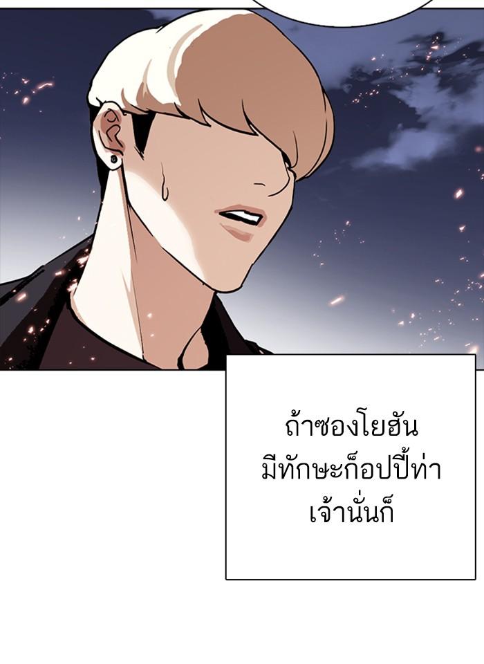Lookism ตอนที่ 271 หน้า 25
