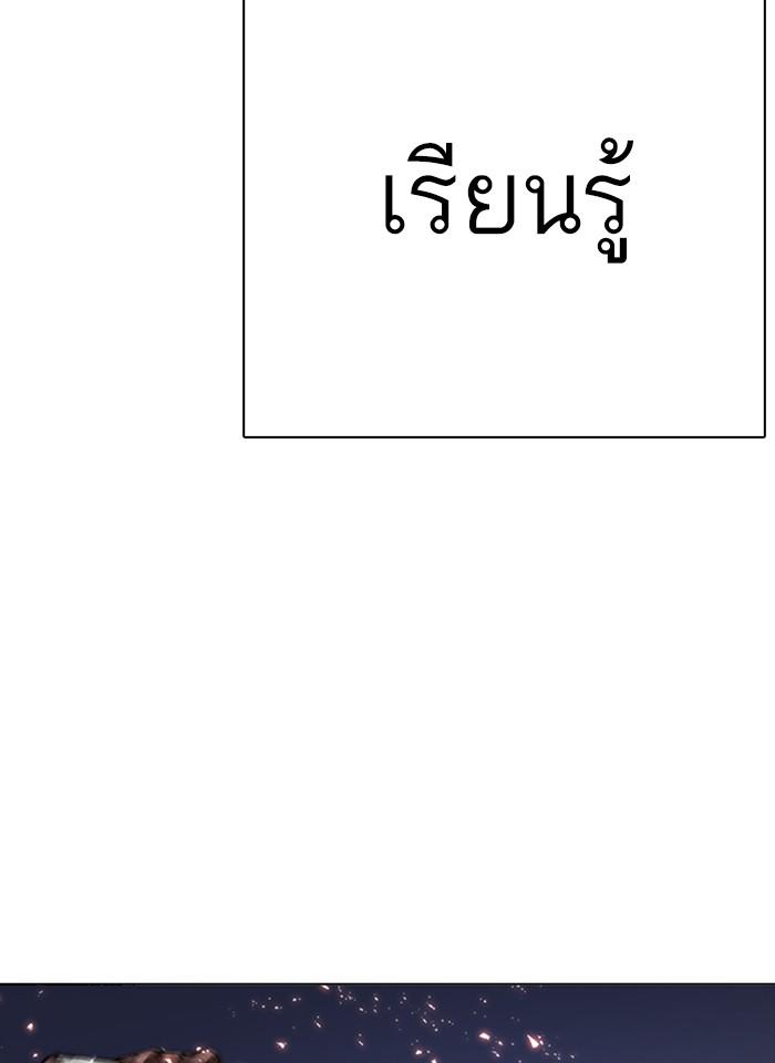 Lookism ตอนที่ 271 หน้า 28