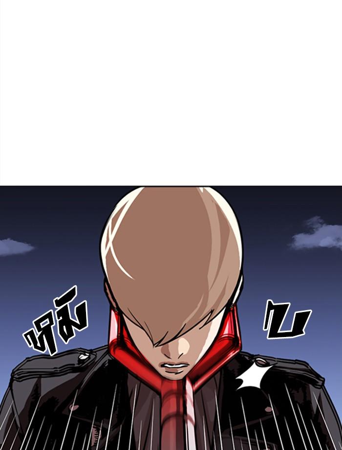 Lookism ตอนที่ 271 หน้า 33