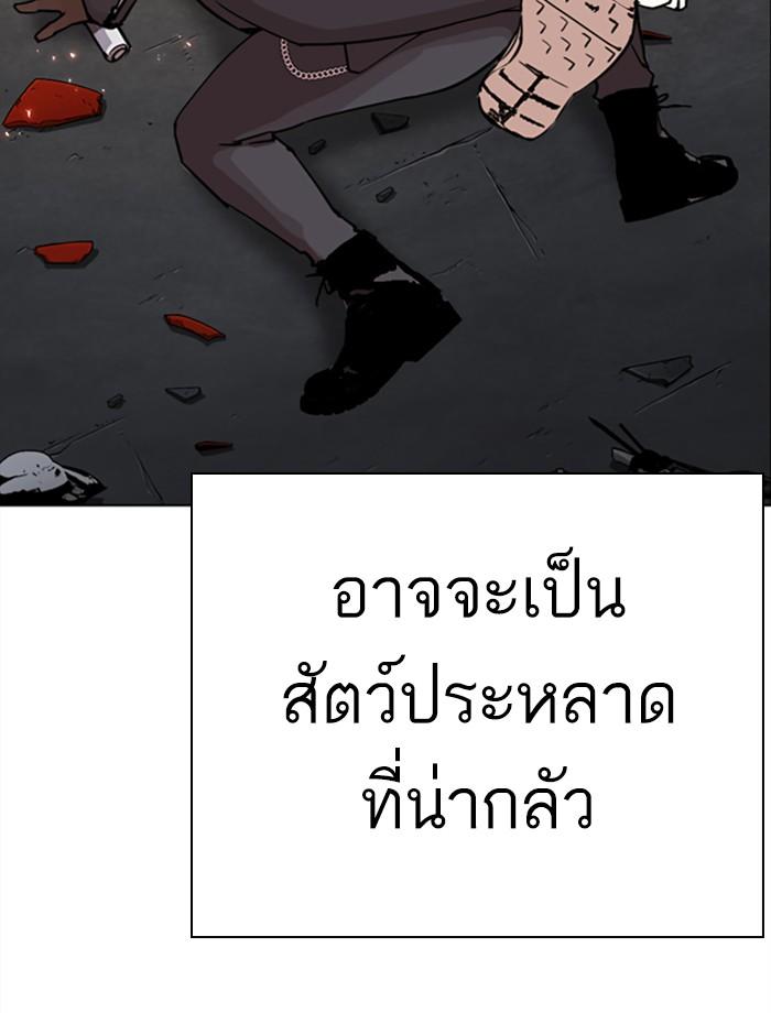 Lookism ตอนที่ 271 หน้า 36