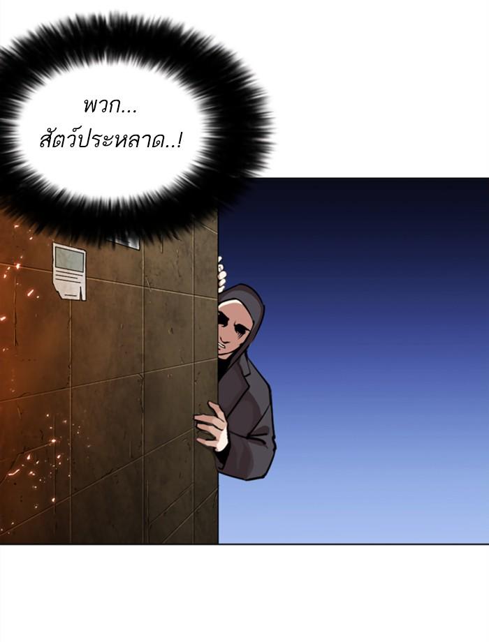 Lookism ตอนที่ 271 หน้า 39