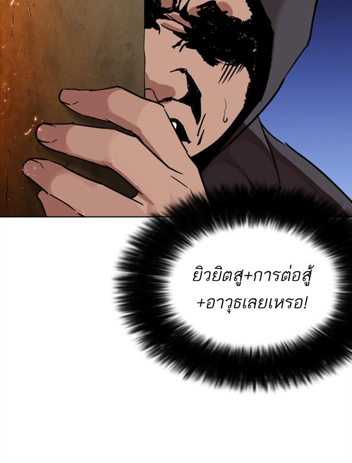 Lookism ตอนที่ 271 หน้า 41