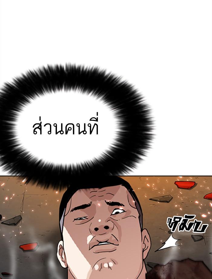 Lookism ตอนที่ 271 หน้า 42