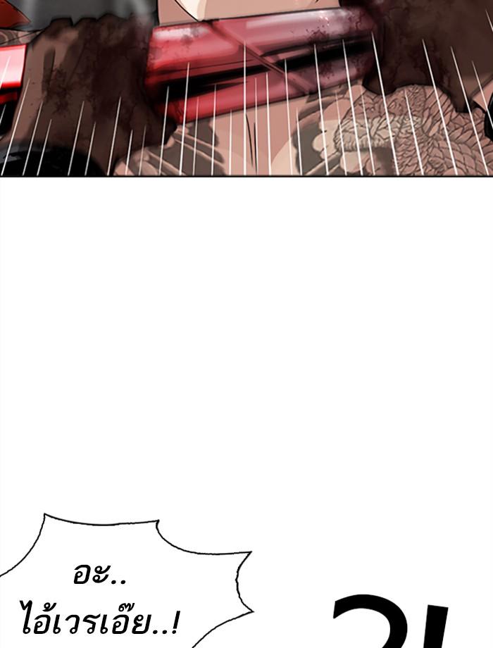 Lookism ตอนที่ 271 หน้า 43