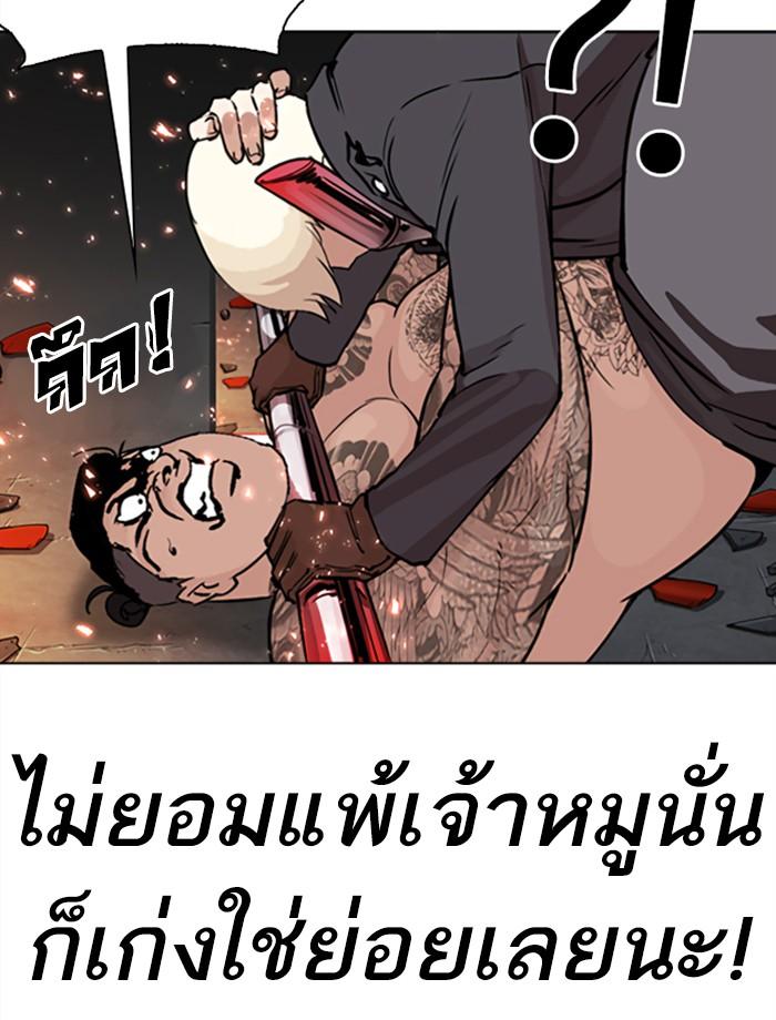 Lookism ตอนที่ 271 หน้า 44