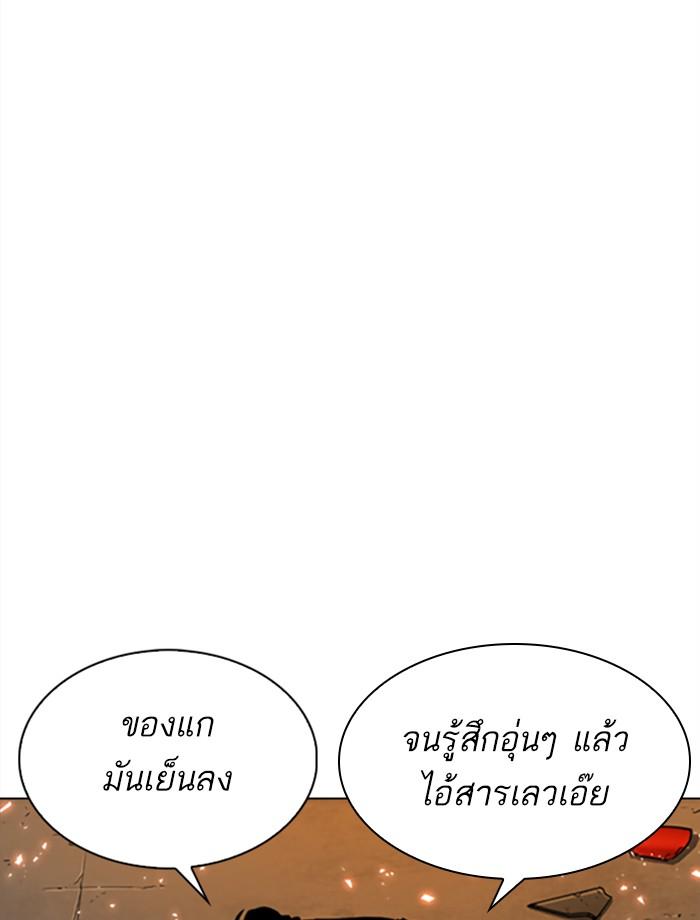 Lookism ตอนที่ 271 หน้า 45