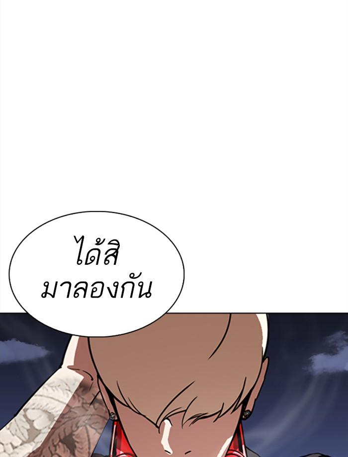 Lookism ตอนที่ 271 หน้า 47