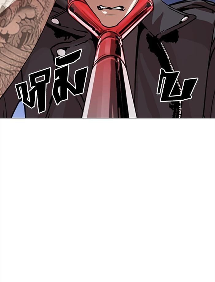 Lookism ตอนที่ 271 หน้า 48