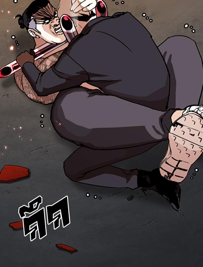 Lookism ตอนที่ 271 หน้า 50