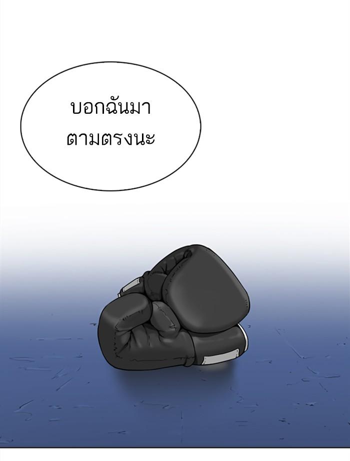 Lookism ตอนที่ 271 หน้า 53