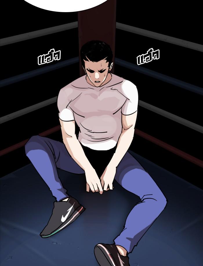 Lookism ตอนที่ 271 หน้า 55