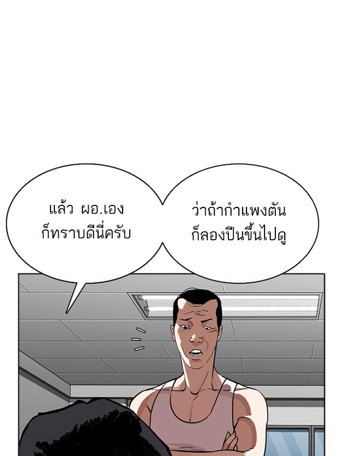 Lookism ตอนที่ 271 หน้า 60