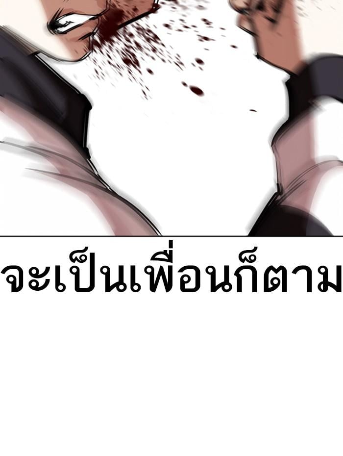 Lookism ตอนที่ 271 หน้า 65