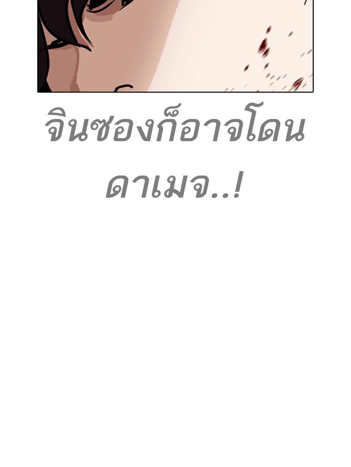 Lookism ตอนที่ 271 หน้า 68