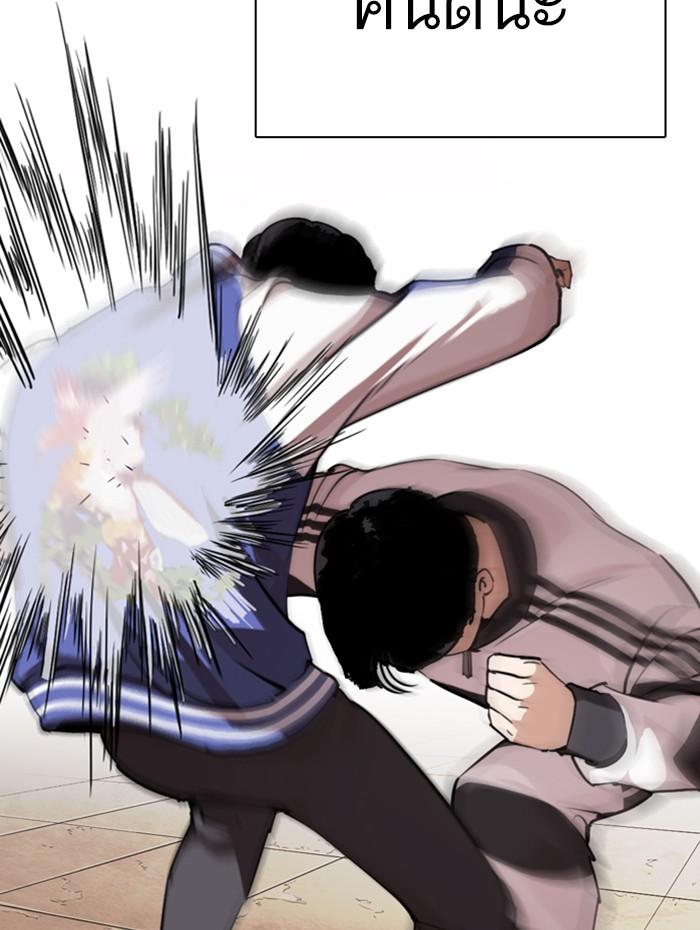 Lookism ตอนที่ 271 หน้า 73