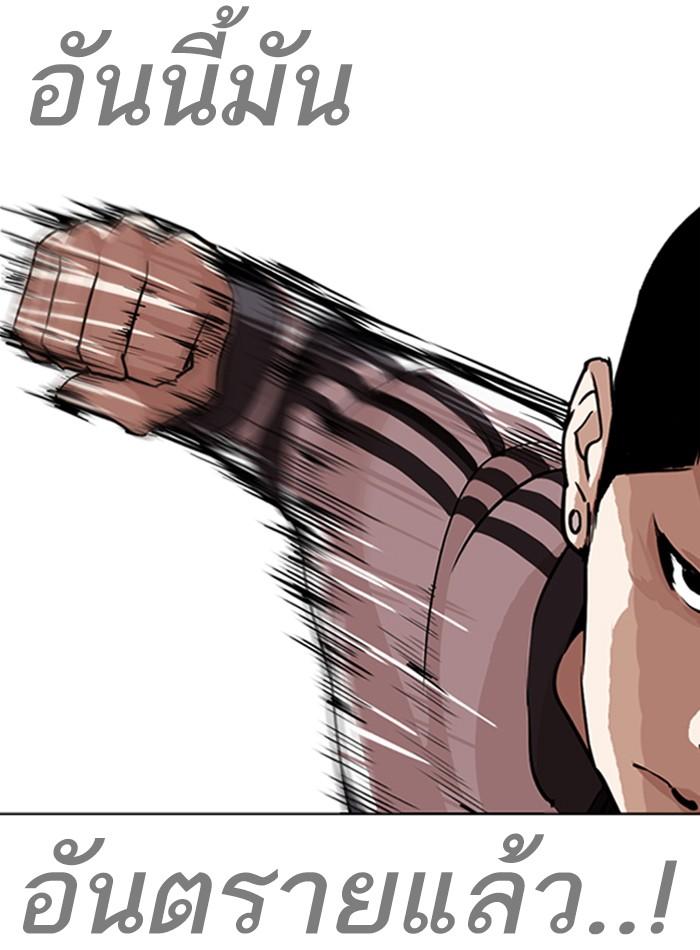 Lookism ตอนที่ 271 หน้า 87