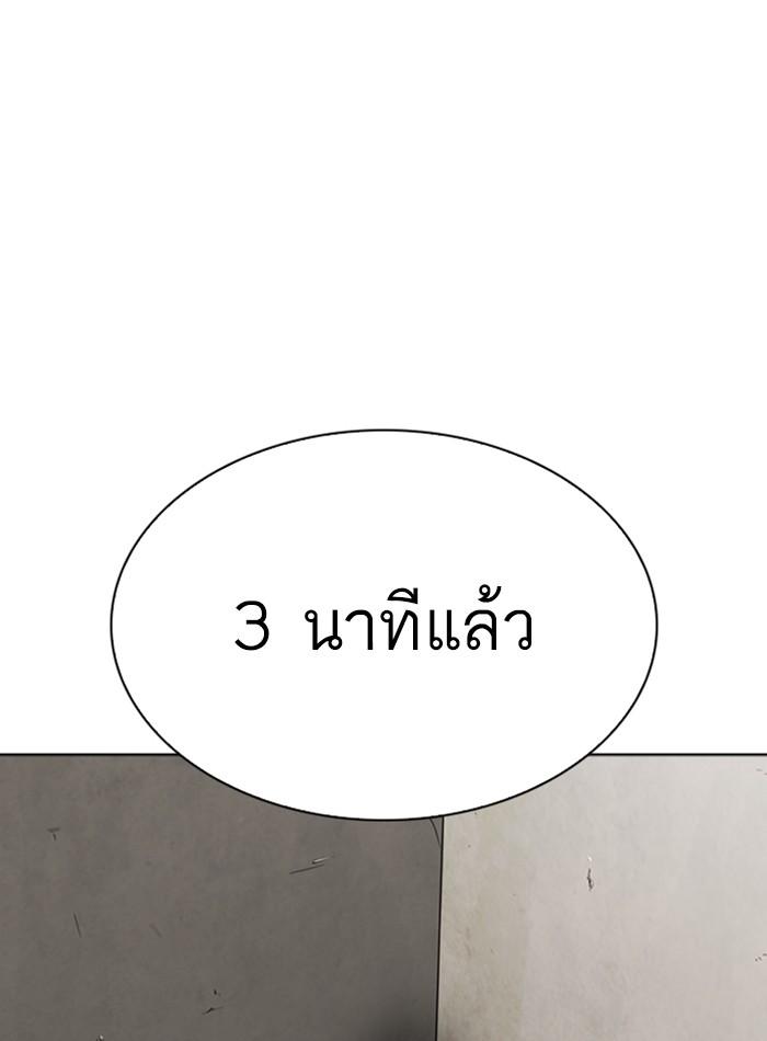 Lookism ตอนที่ 271 หน้า 90