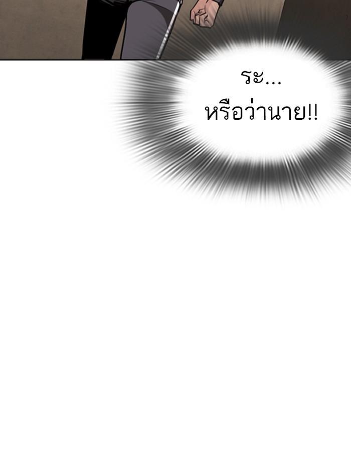 Lookism ตอนที่ 271 หน้า 95