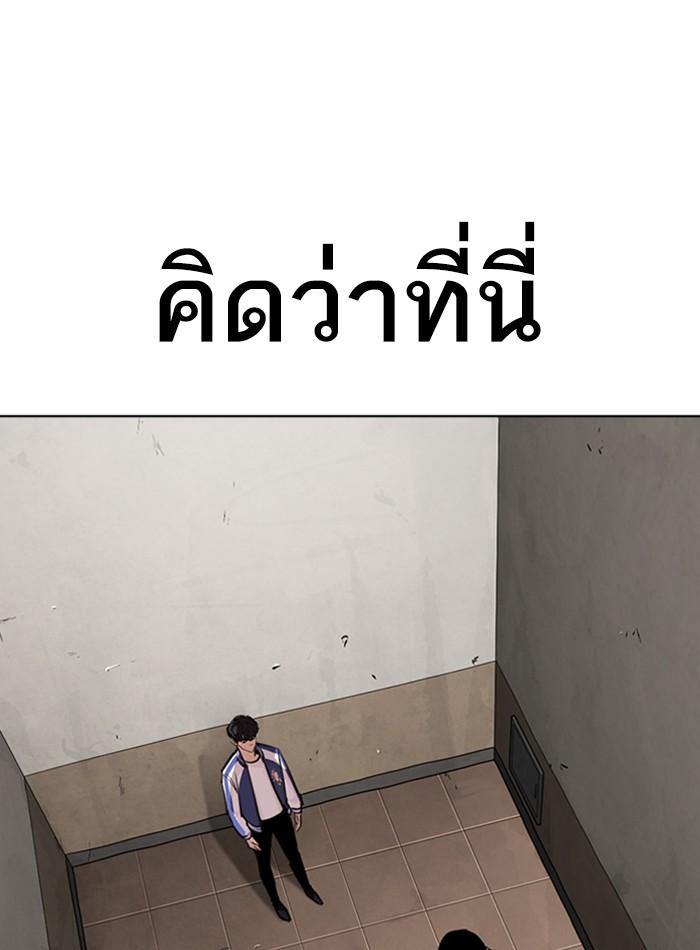 Lookism ตอนที่ 271 หน้า 96