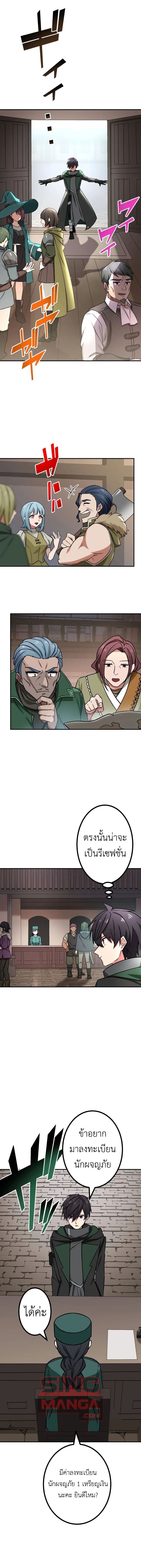 The Strongest Assassin Gets Transferred To Another World With His Whole Class ตอนที่ 27 หน้า 11