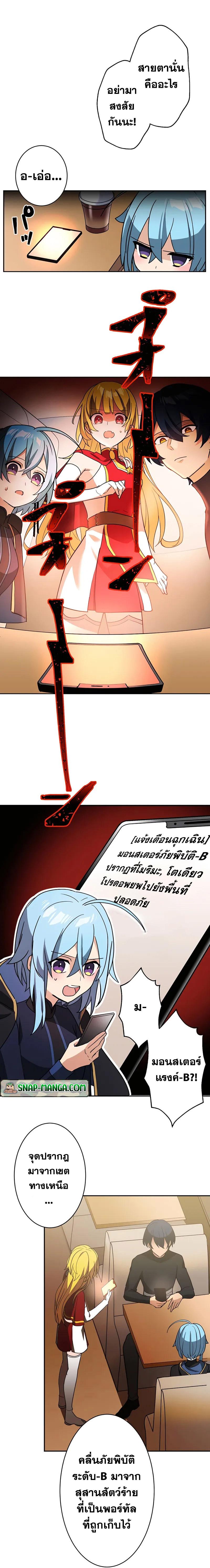 Hidden Class Gravity User เป้าหมายครั้งที่ 2 ต้องเป็นสุดยอดผู้แข็งแกร่งด้วยคลาสลับ ตอนที่ 27 หน้า 11