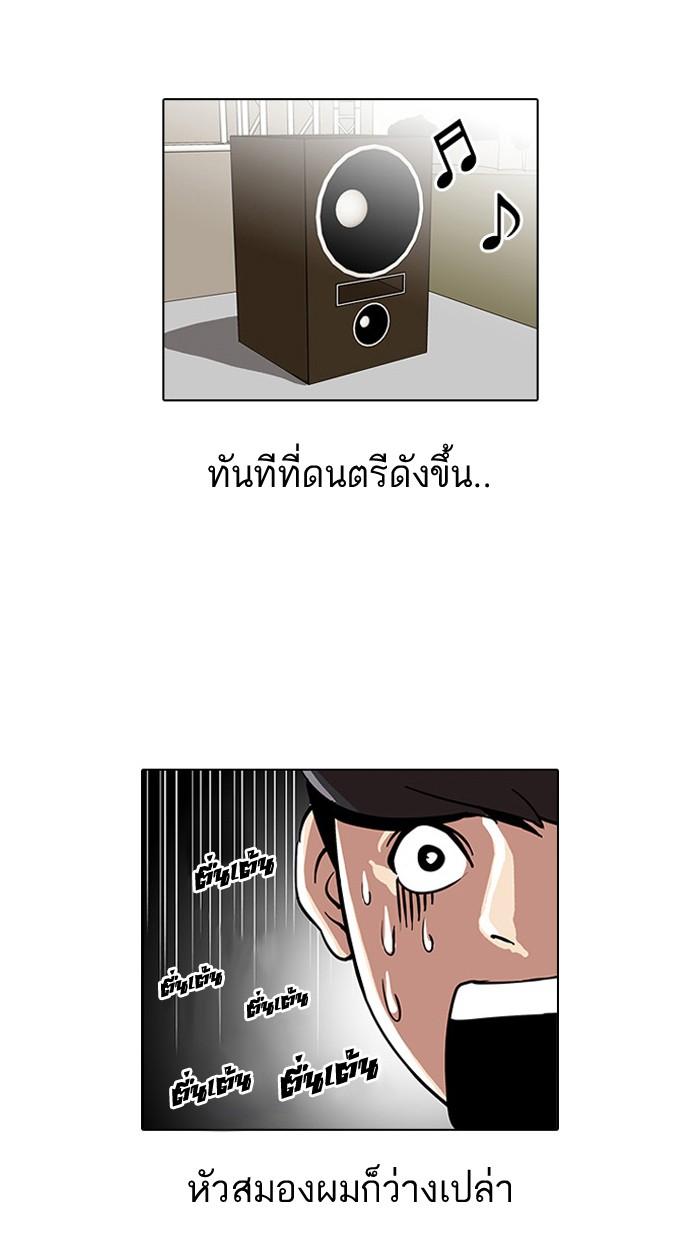 Lookism ตอนที่ 27 11