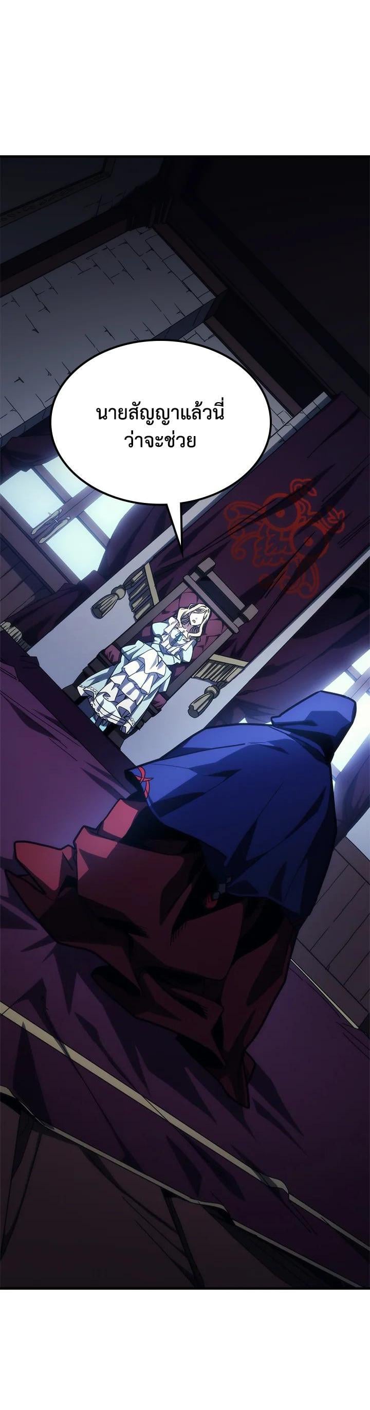Mr Devourer Please Act Like a Final Boss ทำตัวให้สมกับเป็นมอนสเตอร์บอสหน่อยสิ คุณสวอลโลว์! ตอนที่ 27 หน้า 11