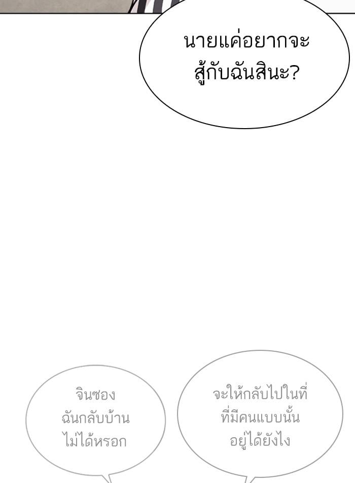 Lookism ตอนที่ 271 หน้า 104