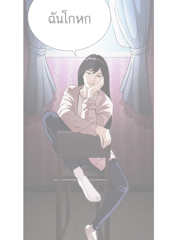 Lookism ตอนที่ 271 หน้า 106