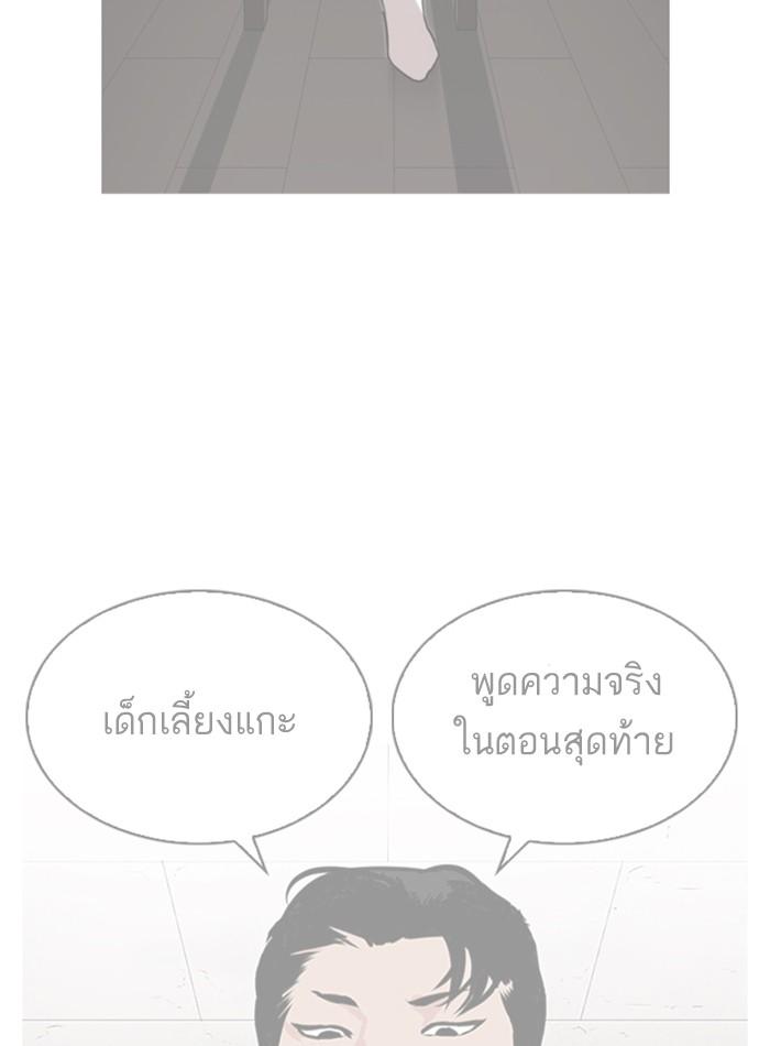 Lookism ตอนที่ 271 หน้า 107
