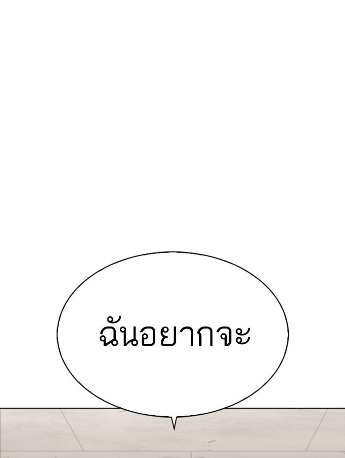 Lookism ตอนที่ 271 หน้า 110