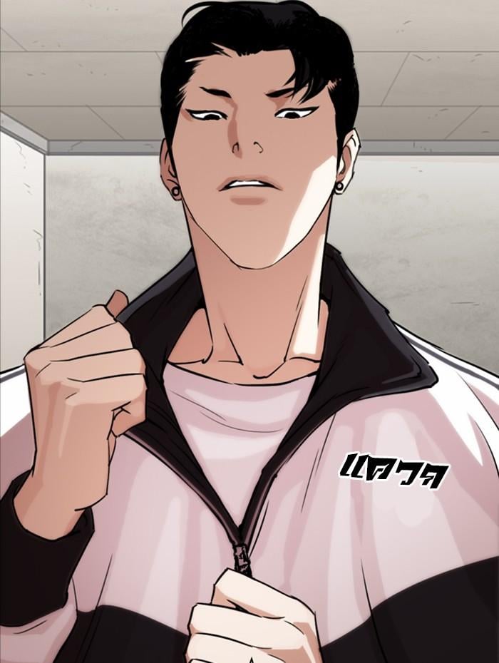Lookism ตอนที่ 271 หน้า 111