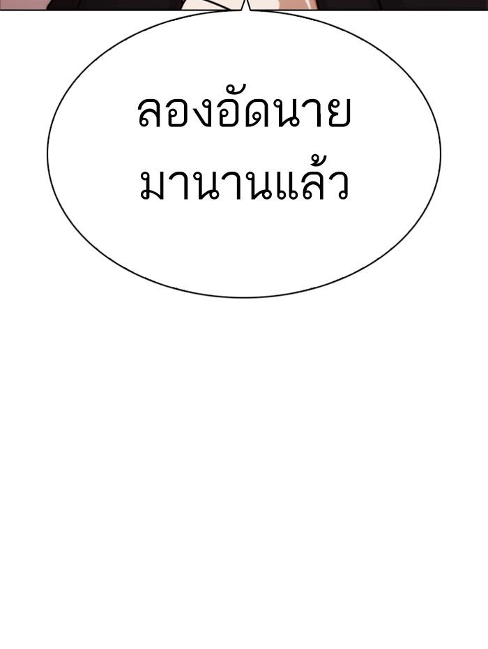 Lookism ตอนที่ 271 หน้า 112