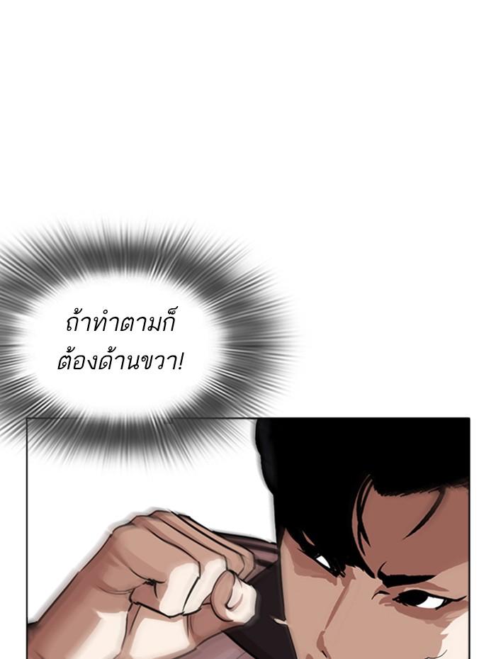 Lookism ตอนที่ 271 หน้า 120