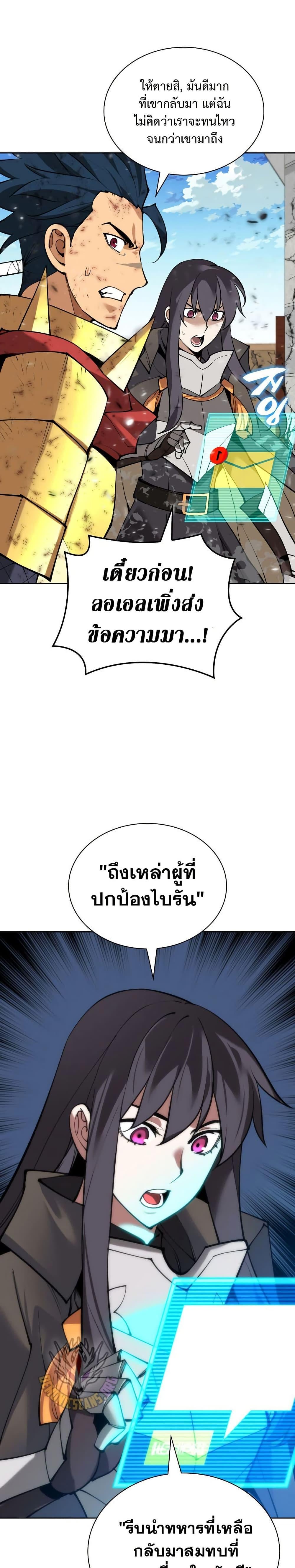 Overgeared จ้าวแห่งยุทธภัณฑ์ ตอนที่ 271 หน้า 13