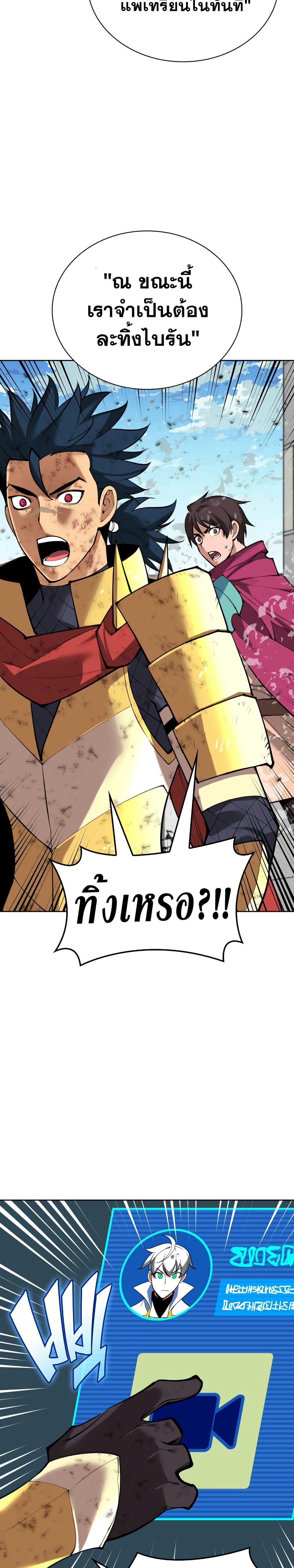 Overgeared จ้าวแห่งยุทธภัณฑ์ ตอนที่ 271 หน้า 14