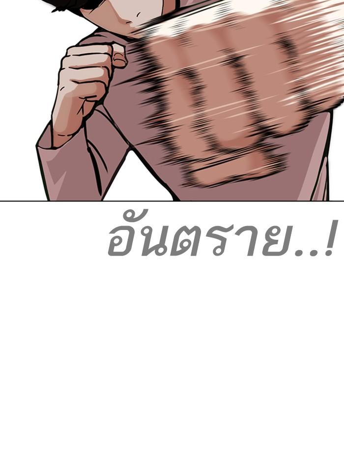 Lookism ตอนที่ 271 หน้า 142