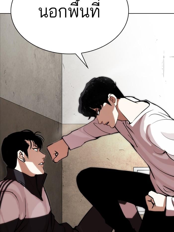 Lookism ตอนที่ 271 หน้า 145