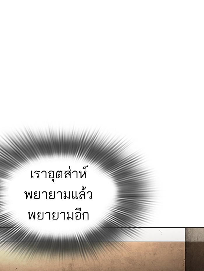 Lookism ตอนที่ 271 หน้า 150