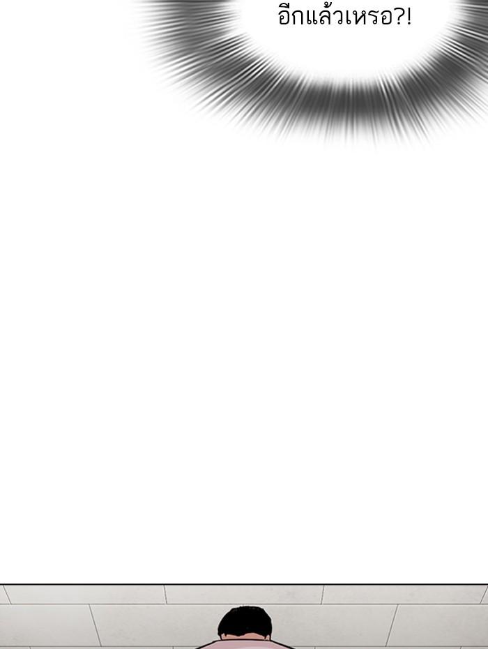 Lookism ตอนที่ 271 หน้า 155